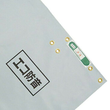 【メーカー公式】防音シート ターピーエコ防音 1.8m×5.1m | ECOBOUON1851 グレー 軽量 軽い 厚さ0.46mm | 防音 防炎 国産 日本製 足場用資材 建設資材 解体 壁面養生 現場 萩原工業 遮音