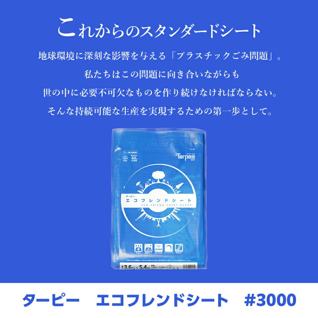 【萩原工業 公式】ターピー エコフレンドシート...の紹介画像2