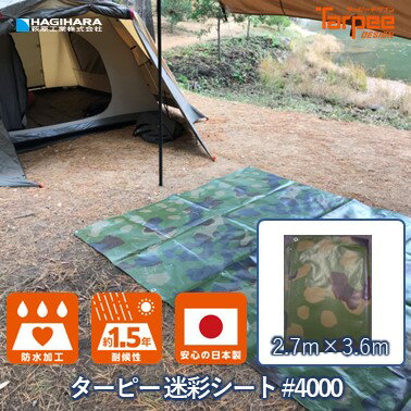 楽天市場】萩原 迷彩シート #4000の通販 楽天市場】萩原 迷彩シート #4000の通販