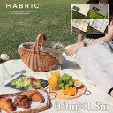 新色登場【メーカー公式】HABRIC comfyシート くすみカラー 1.8m×0.9m | レジャーシート シンプル 防水性 小さめ 小さいサイズ 日本製 国産 ブルーシート ピクニック 1畳 おしゃれ おしゃピク