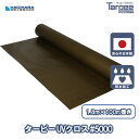 \店舗内複数買いで最大20倍+6倍 ワンダフルデー開催中/【法人様限定】ターピー #5000 UVクロス 1.8m×100m巻き ODグリーン | 日本製 超厚...