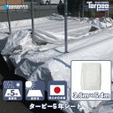 \ポイント最大22倍 超ポイントバック祭は7/13(日)10時~/【萩原工業 公式】5年シート 3.6m×5.4m | 3654 国産 日本製 ホワイト シルバー 白 銀 カラー 遮熱効果 レジャーシート 日よけ 高耐候 養生 養生用シート 土木工事 工事現場 壁面養生 実寸仕上げ 防水