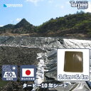 \ポイント最大22倍 超ポイントバック祭は7/13(日)10時~/【受注生産】ターピー10年シート 3.6m×5.4m ODグリーン | 日本製 超厚手 UV剤入 ブルーシート カラー 雨よけ 風よけ カバー 防水 台風 防災 屋根 ブラウン 国産 3.6×5.4 2間3間