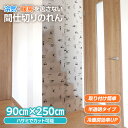 \ポイント最大22倍 超ポイントバック祭は7/13(日)10時~/明和グラビア 間仕切り のれん 90cm幅×250cm丈 | 透明 柄 LMP LMT ビニールカーテン 防寒 冬 冷気 暖房 冷房 保温 省エネ つっぱり棒 階段 廊下 洗面所 脱衣所 仕切り エアコン 日本製 送料無料