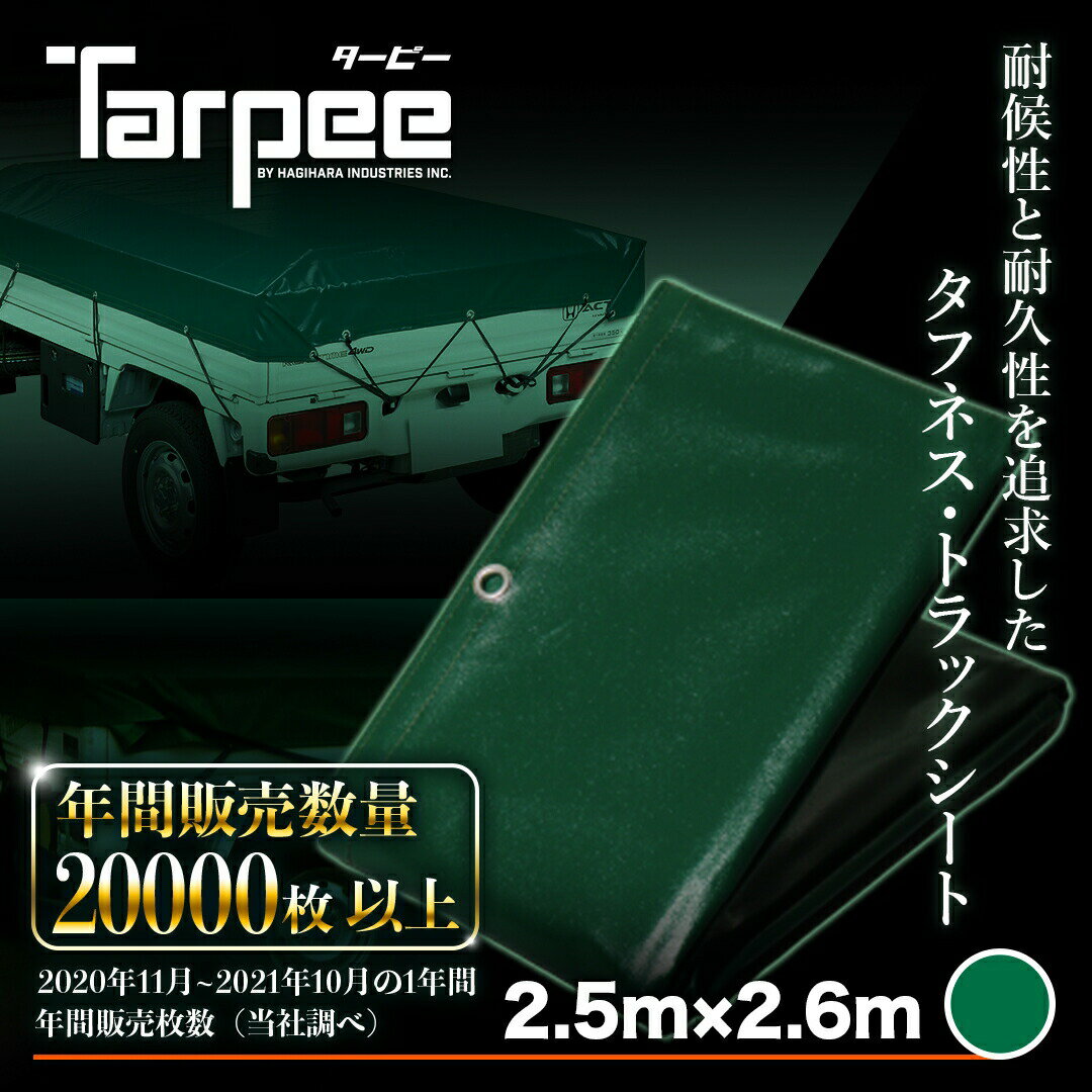楽天市場】トラック 荷台シート 2.5mの通販 楽天市場】トラック 荷台シート 2.5mの通販