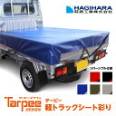 ユタカメイク　シート　トラックシート帆布　6号　350×500cm 2個セット