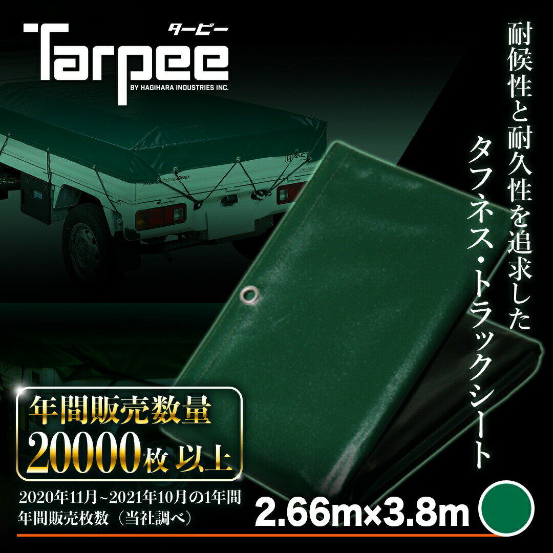 公式】パーマンショップ-トラックシート 4tトラック高積用: 物流設備・資材関連｜トラック用品、大型車・物流用品通販サイト