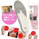 【スーパーSALE】【DSISソルボ ウォーキングエア 女性用 インソール 】外反母趾 内反尖足 内反小趾 タコ ウオノメ 靴擦れ 偏平足 矯正 中敷き レディ...