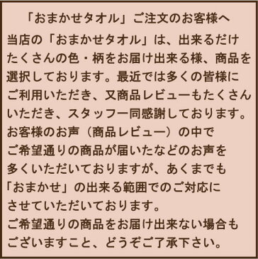 ハーフFTBTおまかせハーフセット福袋★（7枚組）フェイスタオル5枚＆バスタオル2枚　合計7枚組【福袋】【訳あり】【タオル セット】かわいいタオル フェイスタオル バスタオル 福袋フェイスタオル 福袋　【タオルの萩原】【RCP】