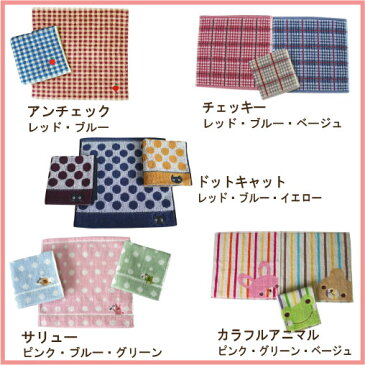 【ゆうパケット配送対応】セレクト!3枚 ウォッシュタオル(ハンドタオル)かわいいタオル ゲストタオル お手拭き お口拭きプチギフト ハンドタオル プレゼント お祝い ギフト入園 入学 挨拶タオルの萩原【RCP】