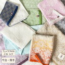 【メール便配送対応】今治 フェイスタオル 薄手 2枚 セット今治タオル 今治 フェイス タオル 薄手 セット 2枚セット まとめ買い祝い 贈答 薄手 吸水 速乾...