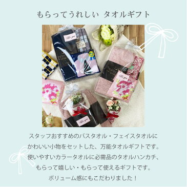 タオルギフト リッチ バス タオル フェイス タオル タオル ハンカチ セットラッピング付 送料無料おしゃれ ギフト プレゼント 贈り物 タオル セットお祝 お返し 内祝 誕生日 記念日 母の日 父の日 プレゼントかわいい タオル タオルの萩原