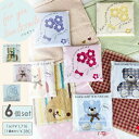 love&smile ラッピング付 タオル ハンカチ ギフト 6個セット (2色各3枚)(ラッピング込)フラワー ベア かわいい ハンカチ 6枚組 大人 子供 ...
