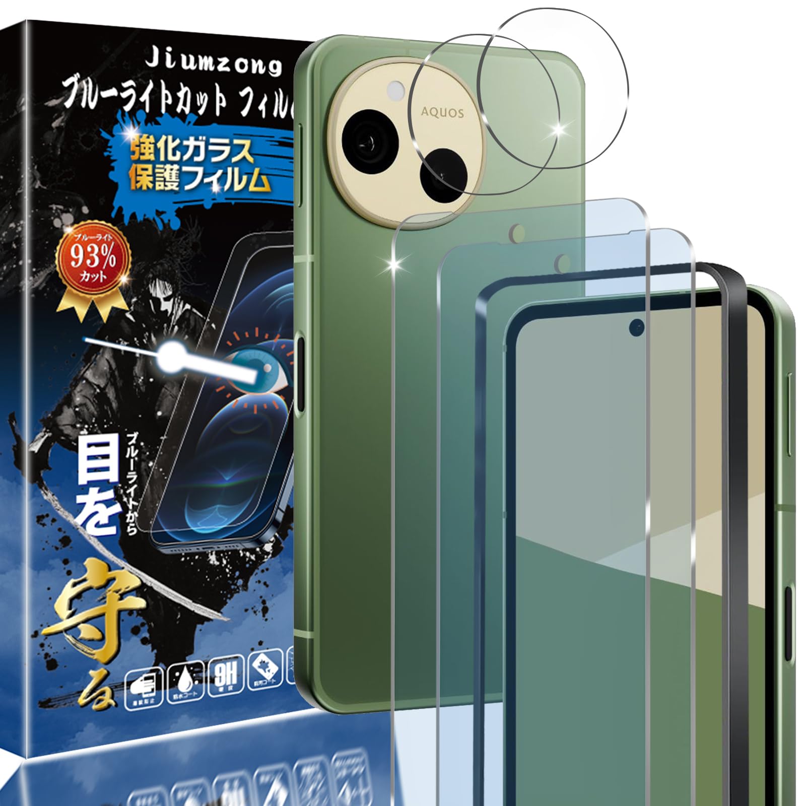 【ブルーライトカット】AQUOS Sense10 保護フィルム 最新ブルーライトカット反射技術により93％のブルーレイを有効的にフィルタリングでき、目に掛かる負担を軽減し、視力障害を拒否します。長い時間使っても目が疲れません。効果的に近視を予防でき、ディスプレイを長時間眺める方に効果を発揮します。ブルーライトカット商品ですので、特徴な構造で画面は角度によって、淡い黄色、青紫色に見えます。予めにご了承ください。【強化ガラス】アクオスセンス10 フィルム 9Hの硬度を持っている強化ガラスにより、スクリーンを保護を与え、鍵やカッターなどの鋭いものにキズと割れから守ります。【指紋防止飛散防止】AQUOS Sense10 ガラスフィルム 撥油コーティング加工されているため、ホコリや指紋など汚れにくくなっています。付着しても簡単に拭き取れます。ガラスフィルムは飛散防止加工されておりますので、万が一割れの場合でも、破片が飛び散らず張り付いた状態になります。【誰でも簡単貼り付け、気泡ゼロ、】AQUOS Sense10 フィルム 位置合わせ貼り付けがしやすいように工夫しており、ガラスを液晶に置くだけで自動的に吸着します。気泡も自然に抜けていくので、誰でもきれいに貼ることができます。初心者でも完璧にこなせるため、失敗を心配せずに貼り付けられます。【アフターサービス】商品に何らかの不備がある場合、お気軽にご連絡ください。通常24時間以内対応させていただきますのでご安心ください。Jiumzongは商品品質向上と不良率を低下させる為に努めております。【対応機種】AQUOS Sense10 用の設計。