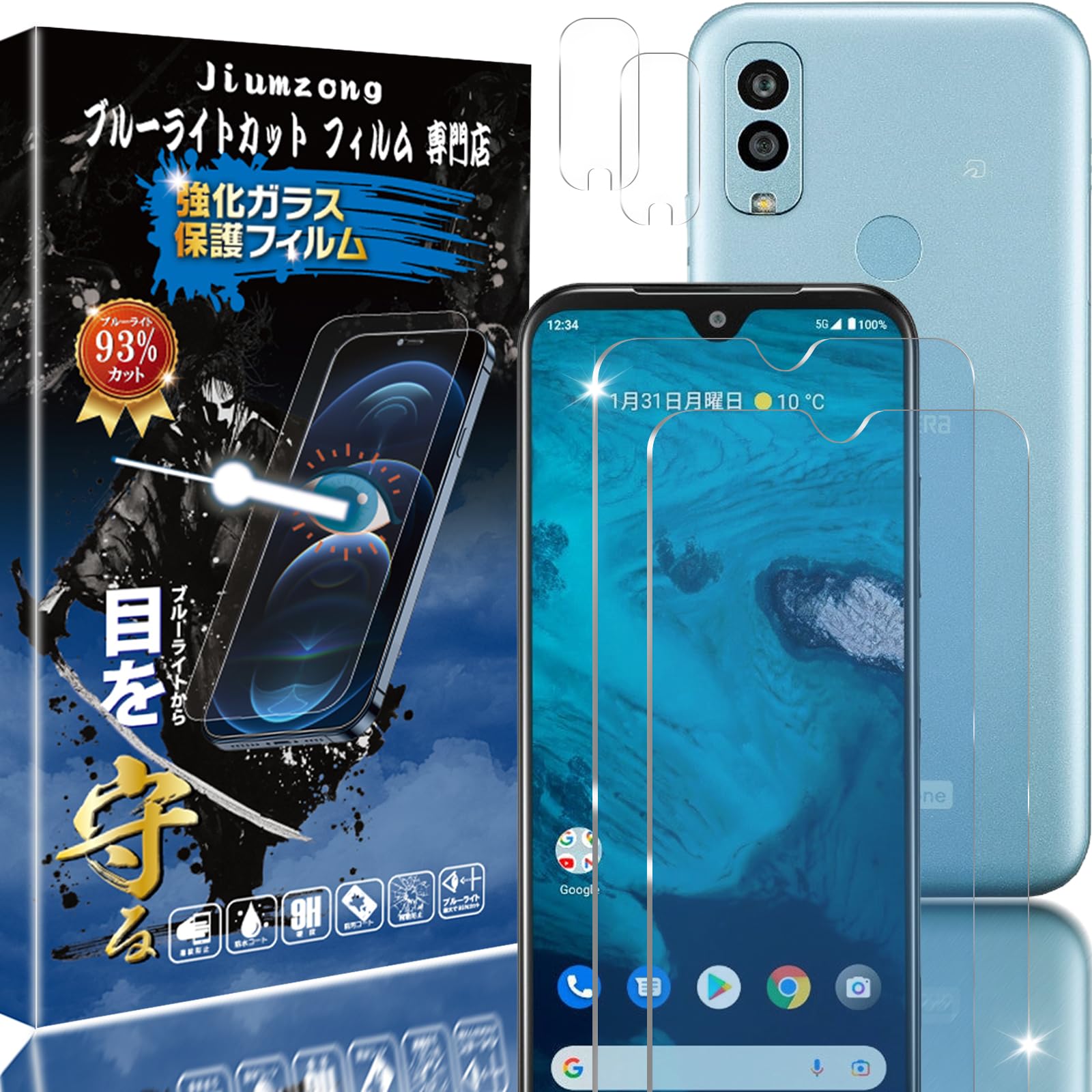 Android One S9/S9-KC 用の（2枚入り）ガラスフィルム+（2枚入り）カメラフィルム One S10/S10-KC 用の 目の疲れ軽減 液晶保護 フィルム 保護ガラス レンズ保護フィルム
