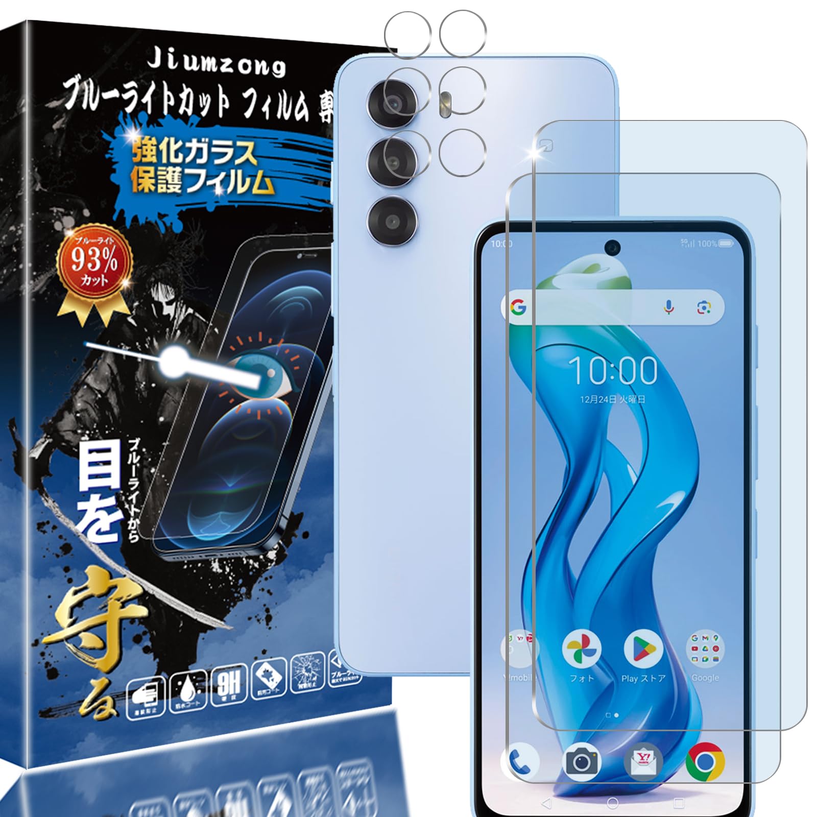 ZTE nubia S 5G 用の（2枚入り）ガラスフィルム+（2枚入り）カメラフィルム nubia S 5G a403zt 用の 目の疲れ軽減 液晶保護 フィルム 保護ガラス レンズ保護フィルム 指紋認証対応