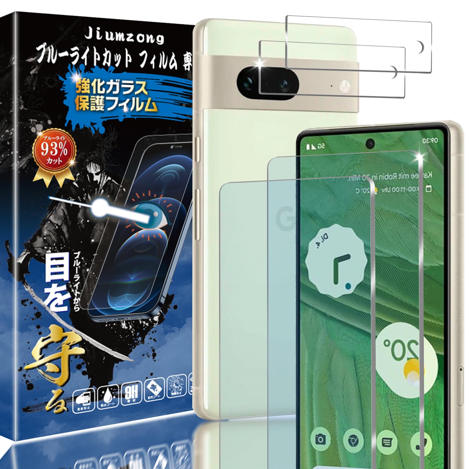 pixel7 フィルム（2枚入り）フィルム+（2枚入り）カメラフィルム pixel 7 ガラスフィルム 目の疲れ軽減 ピクセル7 用の 保護フィルム 液晶保護 保護ガラス レンズ保護フィルム 指紋認証対応