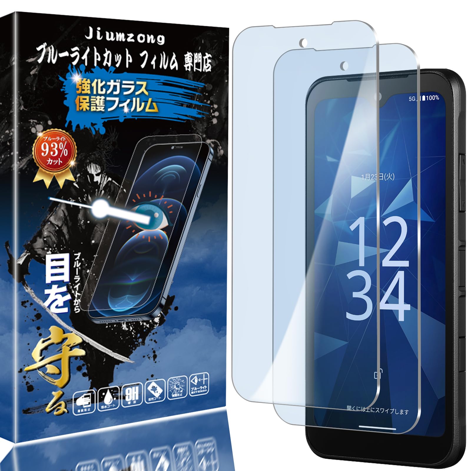 DIGNO BX3/BX3 Plus 用の ガラスフィルム SX4/SX4 WiFi 用の 液晶保護 フィルム 保護ガラス レンズ保護フィルム