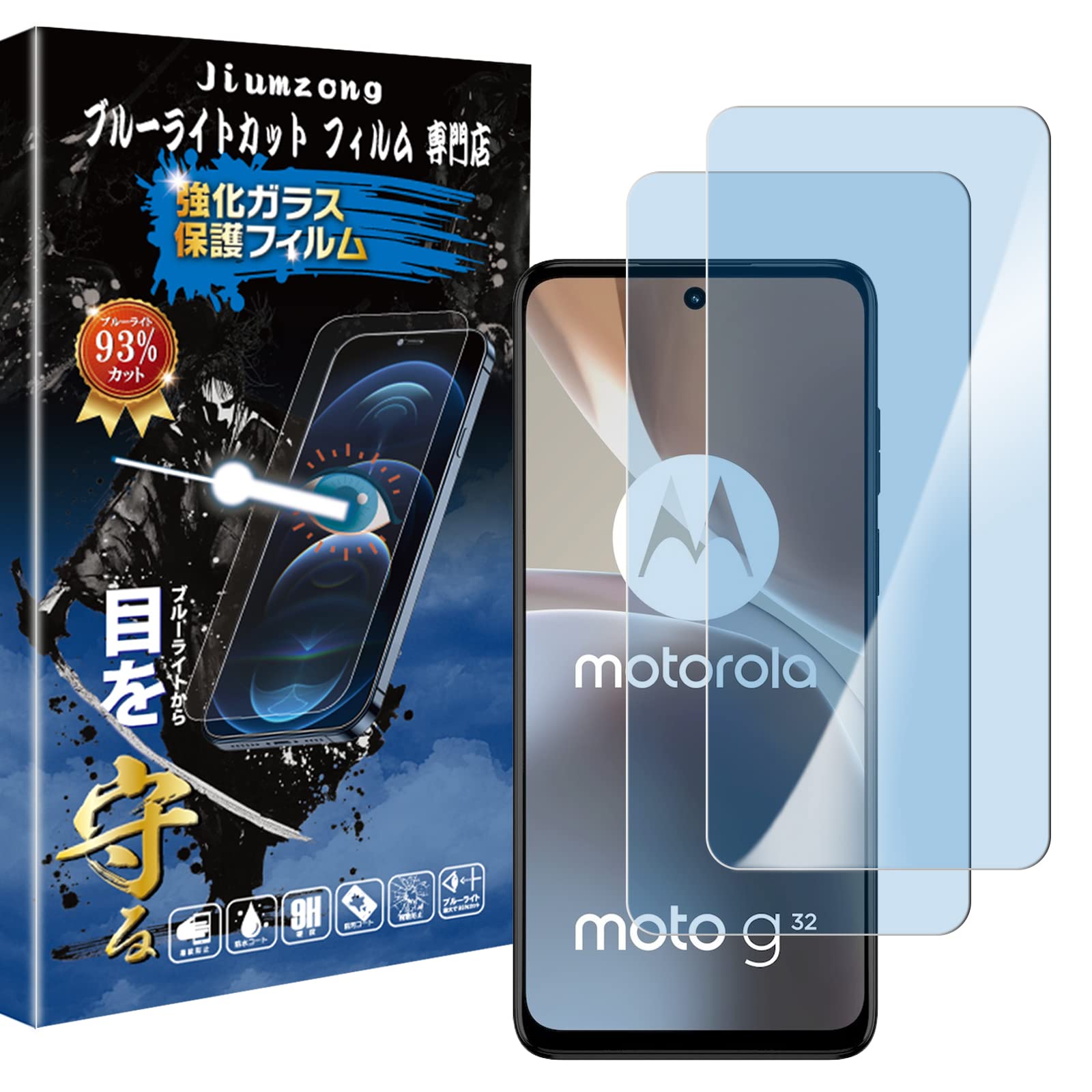 Moto G32 用の ガラスフィルム モトローラ G32 用の 液晶保護 フィルム 保護ガラス レンズ保護フィルム