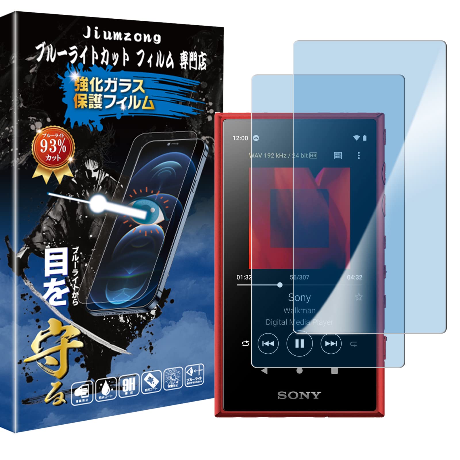 NW-A100/NW-A105 用の ガラスフィルム NW-A105HN/NW-A106/NW-A107 用の 液晶保護 フィルム 保護ガラス レンズ保護フィルム