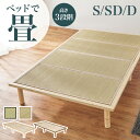 ★本日ポイント2倍★ 高さ3段階すのこベッド&畳マットレスSET シン...(3)