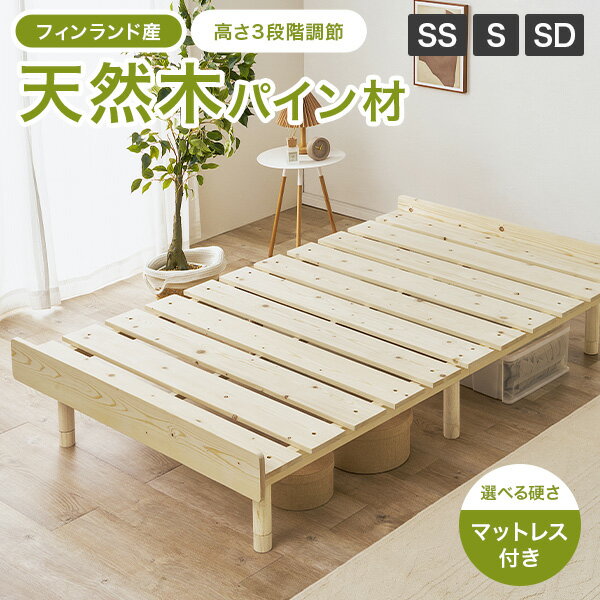 楽天市場】スノコベッド ダブル 天然木パイン材の通販