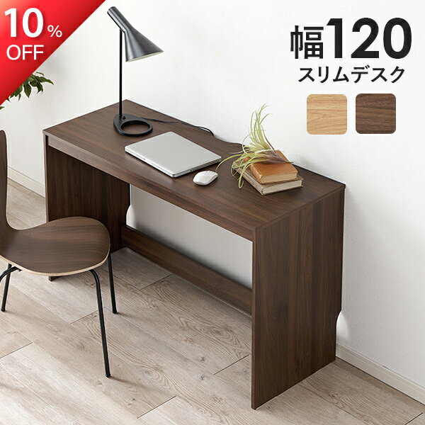 ★10%OFF★12/4 20時～ スリムデスク 幅120cm (デスク オフィス パソコンデスク 省スペース オフィスデスク スリム 書斎 勉強机 大人 おしゃれ ワークデスク 学習机 書斎机 コンパクト ロング 在宅ワーク リモートワーク テーブル 机 シンプル)(3)