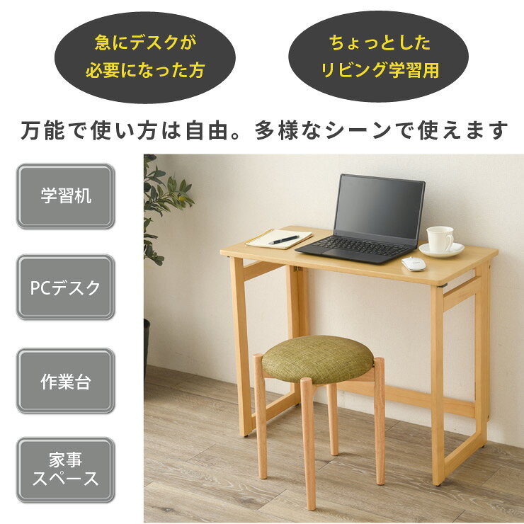 ★ポイント5倍★4/20限定 折りたたみデスク 木製 高さ65cm [2way - キャスター付き・アジャスター付き -]( 折り畳みデスク 折りたたみ机 フォールディングテーブル 机 パソコンデスク 収納 持ち運び 便利 省スペース コンパクト 在宅ワーク テレワーク ) [3]