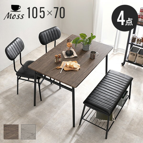 Rakuten - ★ポイント5倍★5/1限定 カフェ風ダイニングテーブル 105×70cm 4点セット【Moss】モス(ダイニングテーブルセット 4人掛け ベンチ ダイニングセット 4人 ダイニングベンチ ダイニングチェア ダイニングテーブル セット ダイニング 105 70 食卓)