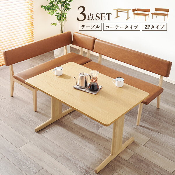 楽天市場】コーナーソファ(アイテム数(インテリア)3点 楽天市場】コーナーソファ(アイテム数(インテリア)3点