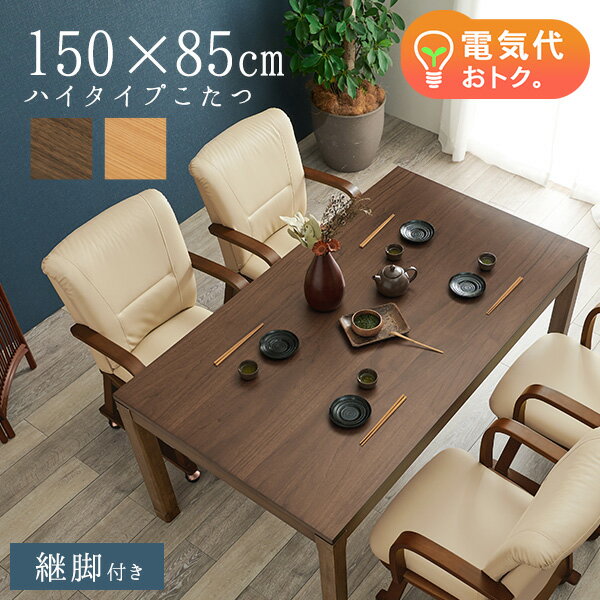 楽天市場】ハイタイプこたつ 180cmの通販 楽天市場】ハイタイプこたつ 180cmの通販