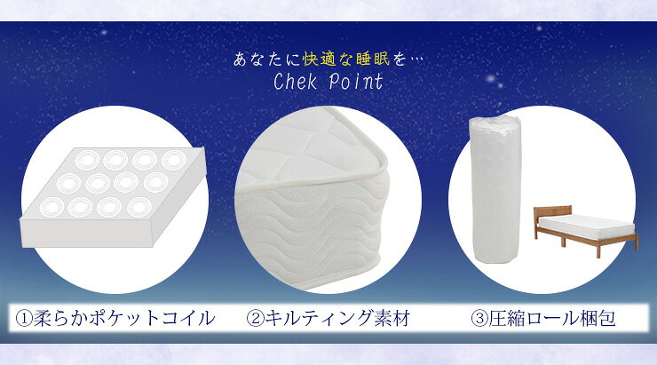 ★ポイント2倍★6日23:59まで 圧縮ロールポケットコイルマットレス【セミシングルショート】(圧縮ロールパッケージ 圧縮マットレス 圧縮ロール ポケットコイル ポケット マットレス ベッド マット ベッドマット ベッドマットレス 腰痛 コンパクト 柔らかい) [3]