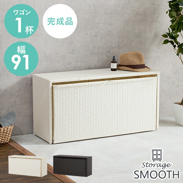【1000円OFFクーポン(9日20時〜有効)】収納ボックス 引き出し1杯タイプ 【SMOOTH】スムース(幅91 玄関収納 玄関 スツール ベンチ 収納ケース 収納ベンチ 腰掛け かご バスケット ワゴン おしゃれ ベンチストッカー 座れる)