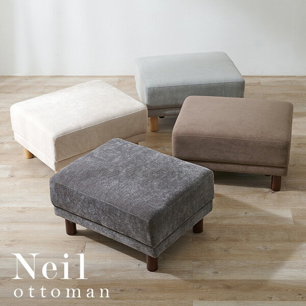 ★クーポンで5%OFF★10/4(0時)〜 ごろ寝ソファ【Neil】ニール用オットマン(オットマンチェア ソファー 一人用 大きい 大きめ 北欧 おしゃれ チェア オットマン 足置き 脚置き シンプル 腰掛け 来客 ゲスト)