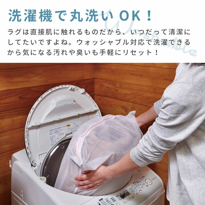 メレンゲタッチの洗えるコンパクトラグ約185times;240cm