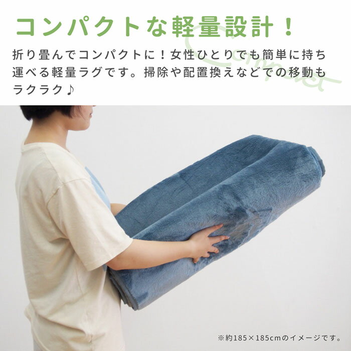 メレンゲタッチの洗えるコンパクトラグ約185times;240cm