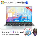 【三年保証】 パソコン ノートパソコン office付き 新品 第11世代インテル 高解像度IPS液晶 CeleronN4000 メモリ8GB SSD1TB可 ...