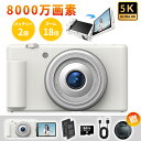 限定割引!【SNSで話題!2025新発売☆1年保証】デジカメ デジタルカメラ 5K 8000万画素 動画撮影 3.0インチ 18倍ズーム OTG機能 270度回...