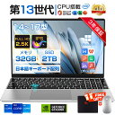 【3年保証★office付き★新品】パソコン ノートパソコン 新品 office付き 第13世代CPU intel Core N5095 N95 i3 i5 i7 i9 AMD windows11 14/15.6/17インチ 型 HDワイド液晶 ノートpc USB3.0 WEBカメラ メモリ32GB SSD2TB 大容量 初期設定済み 指紋認証 薄型 軽量 初心者向け
