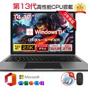 【爆売り!3年保証★人気新品】パソコン ノートパソコン 新品 office付き 第13世代CPU intel Core N5095 N95 i3 i5 i7 i9 AMD windows11 14/15.6/17インチ 型 HDワイド液晶 ノートpc USB3.0 WEBカメラ メモリ32GB SSD2TB 大容量 初期設定済み 指紋認証 薄型 軽量 初心者向け
