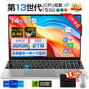 【爆売り!3年保証★Office無料★新品】パソコン ノートパソコン 新品 office付き 第13世代CPU intel Core N5095 N95 i3 i5 i7 i9 windows11 14/15.6/17インチ 型 HDワイド液晶 ノートpc USB3.0 WEBカメラ メモリ32GB SSD2TB 大容量 初期設定済み 指紋認証 軽量 初心者向け