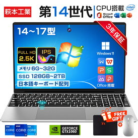 【爆売り!3年保証★office付き★新品】パソコン ノートパソコン 新品 office付き 第13世代CPU intel Core N5095 N95 i5 i7 i9 windows11 14/15.6/17インチ 型 HDワイド液晶 ノートpc USB3.0 WEBカメラ メモリ32GB SSD2TB 大容量 初期設定済み 指紋認証 軽量 薄型 初心者向け