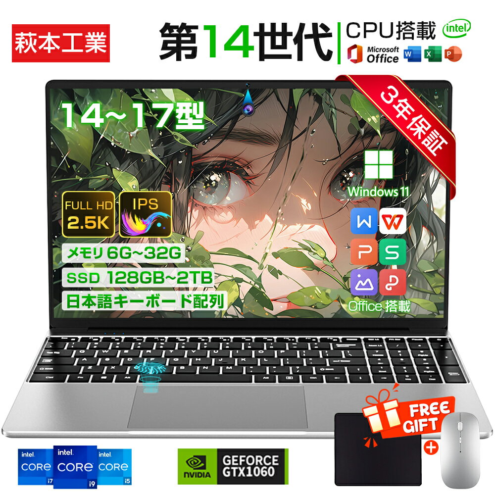【3年保証★office付き★正規新品】パソコン ノートパソコン 新品 office付き 第14世代CPU intel Core N5..