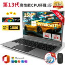 【3年保証+レビュー特典】パソコン ノートパソコン Office付き 新品 Windows11 15.6型 大画面 IPS液晶 フルHD 第13世代 Intel...