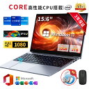 【3年保証+レビュー特典】パソコン ノートパソコン 新品 高性能CPU搭載 i3 1000NG4 office付き windows11 15.6型 大画面 IP...