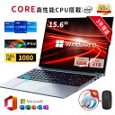【3年保証+レビュー特典】パソコン ノートパソコン 新品 office付き 高性能CPU搭載 i3 1000NG4 windows11 15.6型 大画面 IPS液晶 ワイド タブレットPC Laptop notebook ノートpc laptop Microsoft Webカメラ WiFi USB3.0 メモリ32GB SSD2TB 安い 初期設定済み 3年保証(2)