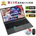 【3年保証+レビュー特典】パソコン ノートパソコン 新品 第13世代CPU搭載 N95 Nvidia GTX 1060搭載 DDR5 office付き wind...