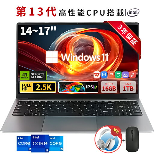 【三年保証+レビュー特典】パソコン ノートパソコン 新品 office付き 第13世代高性能CPU搭載 N5095/N95/i3/i5/i7/i9/AMD windows11 14/15.6/17.3型 HDワイド液晶 Laptop notebook USB3.0 WEBカメラ ノートpc zoom 在宅勤務 安い 初期設定済み 指紋認証 AI 軽量 初心者向け 【三年保証+レビュー特典】パソコン ノートパソコン 新品 office付き 第13世代高性能CPU搭載 N5095/N95/i3/i5/i7/i9/AMD windows11 14/15.6/17.3型 HDワイド液晶 Laptop notebook USB3.0 WEBカメラ ノートpc zoom 在宅勤務 安い 初期設定済み 指紋認証 AI 軽量 初心者向け