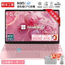 【ピンク人気新品★3年保証★Office無料】パソコン ノートパソコン 新品 office付き 第13世代高性能CPU intel N95 windows11 ...