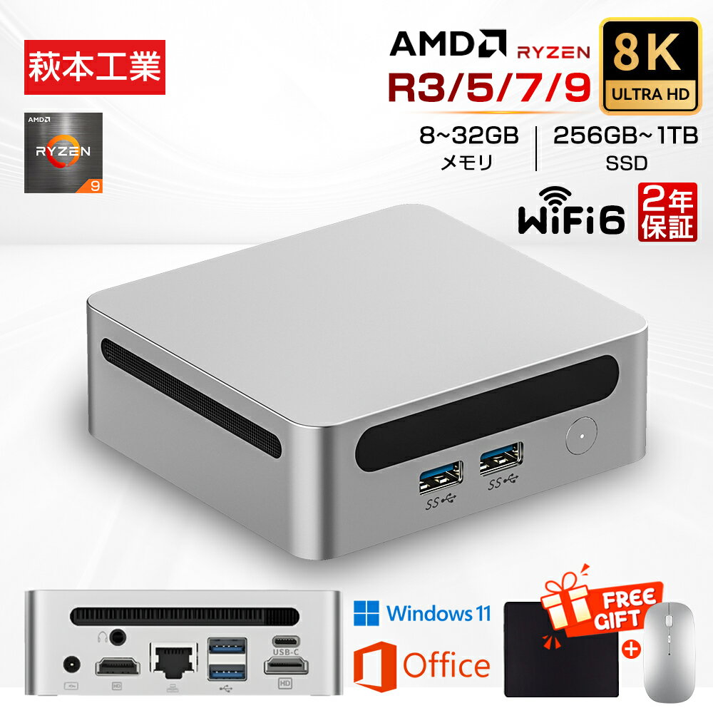 【ミニPC AMD Ryzen9新発売！2年保証★office搭載★新品】ミニ PC 新品 office付き mini pc パソコン デスクトップパソコン ミニ pc windows11 AMD高性能CPU Ryzen R3 R5 R7 R9 8K 3画面出力 WiFi6 Bluetooth メモリ32GB SSD1TB 大容量 小型 ゲーミング PC 軽量 初心者向け